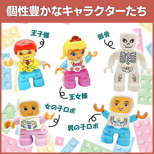 ミニフィグ5体セット