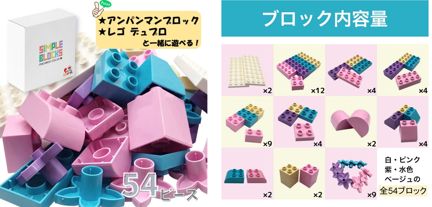 【ブロック買い増しに】 ブロックおもちゃ 基本ブロック 50ピース 基本カラー スターターブロックス デュプロ アンパンマンブロック 互換