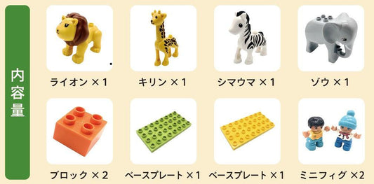【 知育玩具 】サバンナの動物ブロックセット アニマルブロックス~サバンナセット~ 【 Sunwards 】 - 【公式】"第三のブロックメーカー" Sunwards