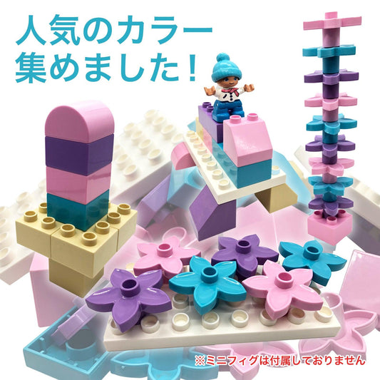 【 知育玩具 】 マカロンカラーブロックセット54ピース 【 Sunwards 】 - 【公式】"第三のブロックメーカー" Sunwards