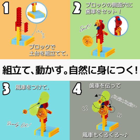 【 知育玩具 】歯車の構造理解 ギアーズブロック 【 Sunwards 】 - 【公式】"第三のブロックメーカー" Sunwards