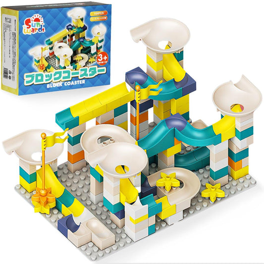 【 知育玩具 】ブロックで作るボール転がし スロープトイ ピタゴラスイッチにも ブロックコースター 164ピース 【 Sunwards 】 - 【公式】"第三のブロックメーカー" Sunwards