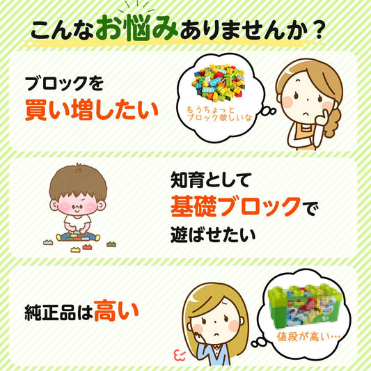 【 知育玩具 】 基本ブロック 高コスパ500gセット シンプルブロックス 【 Sunwards 】 - 【公式】"第三のブロックメーカー" Sunwards