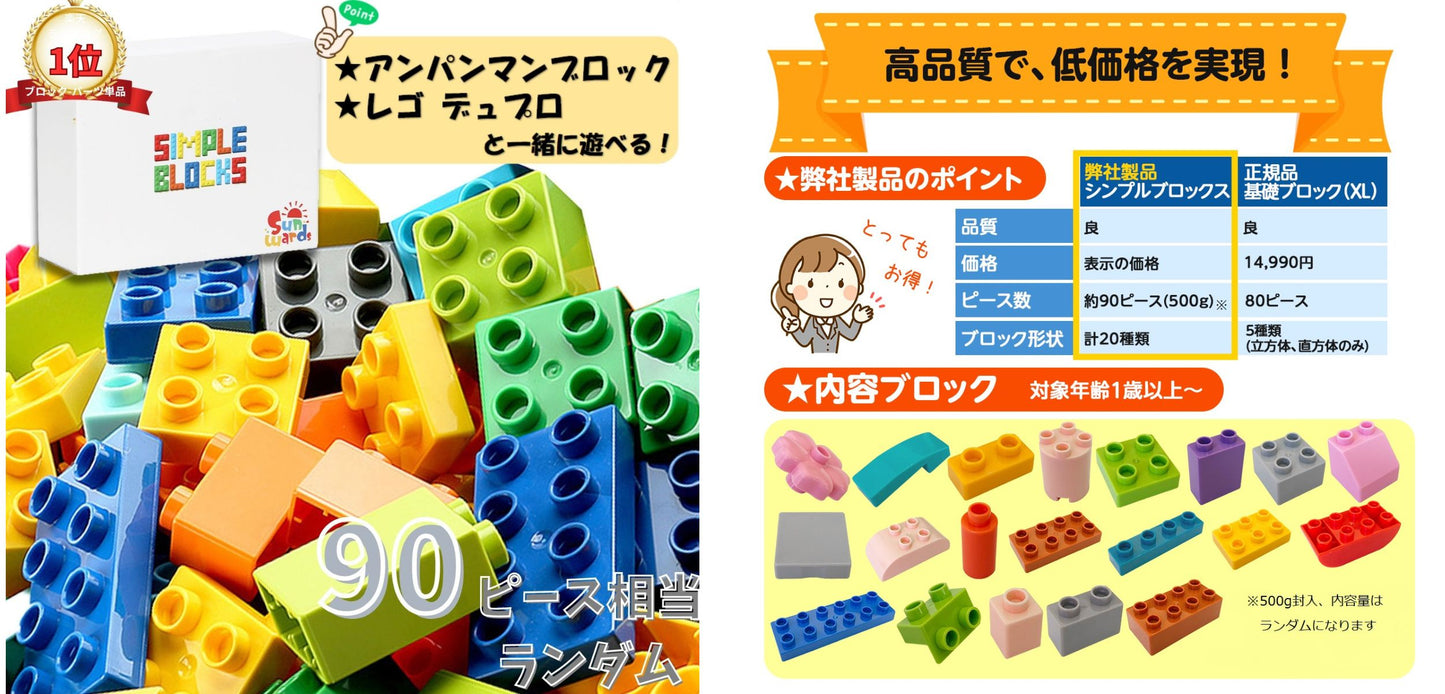 【ブロック買い増しに】 ブロックおもちゃ 基本ブロック 50ピース 基本カラー スターターブロックス デュプロ アンパンマンブロック 互換