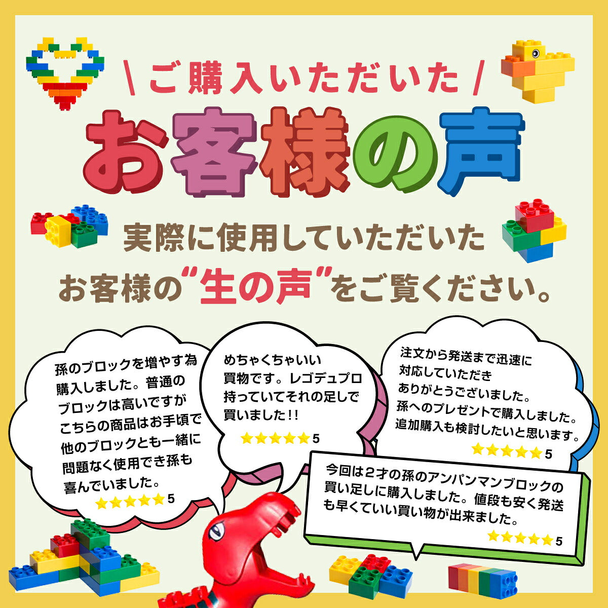 【お得なセット】 ブロックおもちゃ ブロックコースター"プロ"セット コースターブロック67ピース＋基本ブロック500g＋ベースプレート3枚 デュプロ アンパンマンブロック 互換