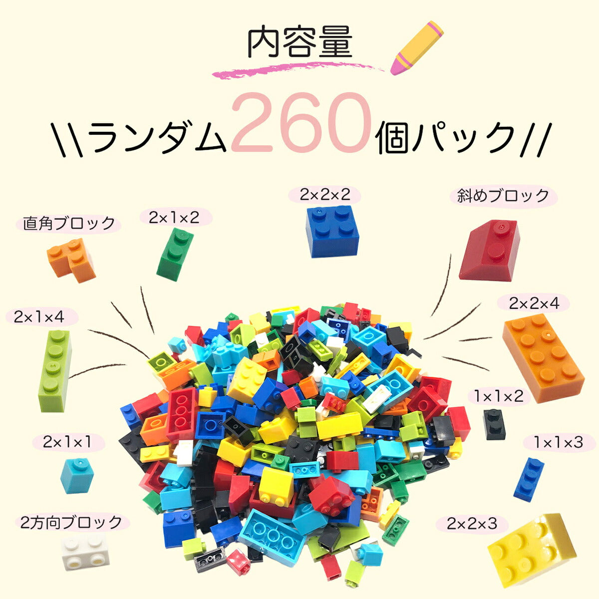 【レゴ互換サイズ】 ブロックおもちゃ 基本ブロック 通常カラー 260ピース シンプルブロックス-ミニ レゴクラシック 互換