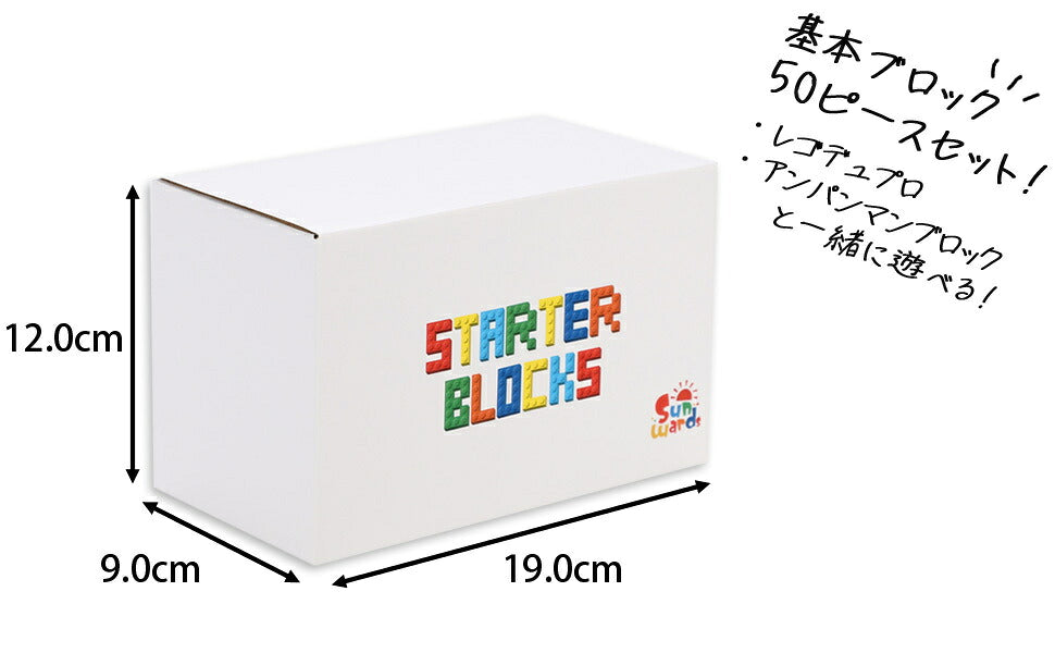 【ブロック買い増しに】 ブロックおもちゃ 基本ブロック 50ピース 基本カラー スターターブロックス デュプロ アンパンマンブロック 互換