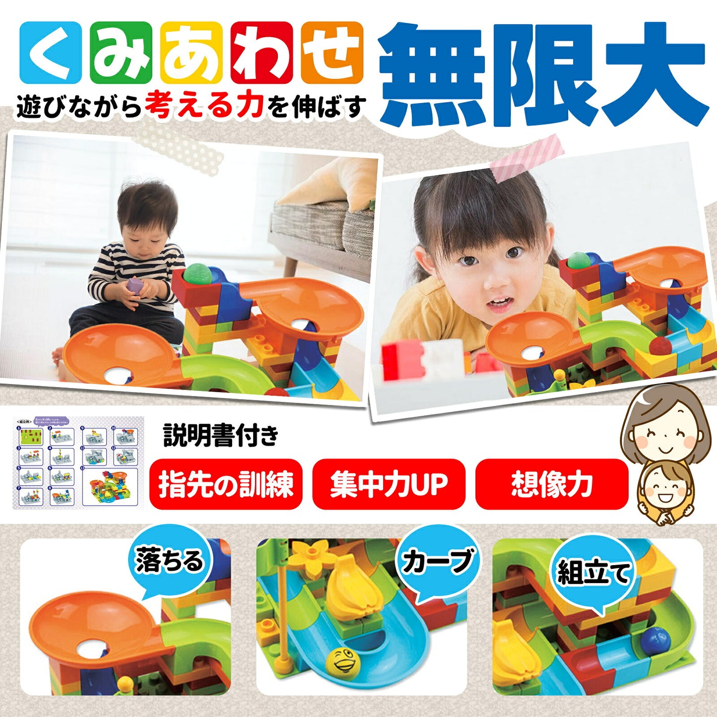【ボール転がし×ブロック】 ブロックおもちゃ スロープトイ ブロックコースター 100ピース 基礎板1枚・説明書付き ピタゴラスイッチにも デュプロ アンパンマンブロック 互換