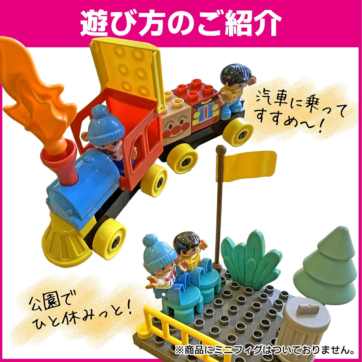 【特殊ブロック】 ブロックおもちゃ 車・汽車ブロック入り 特殊ブロック 56ピース ブロックス2 デュプロ アンパンマンブロック 互換
