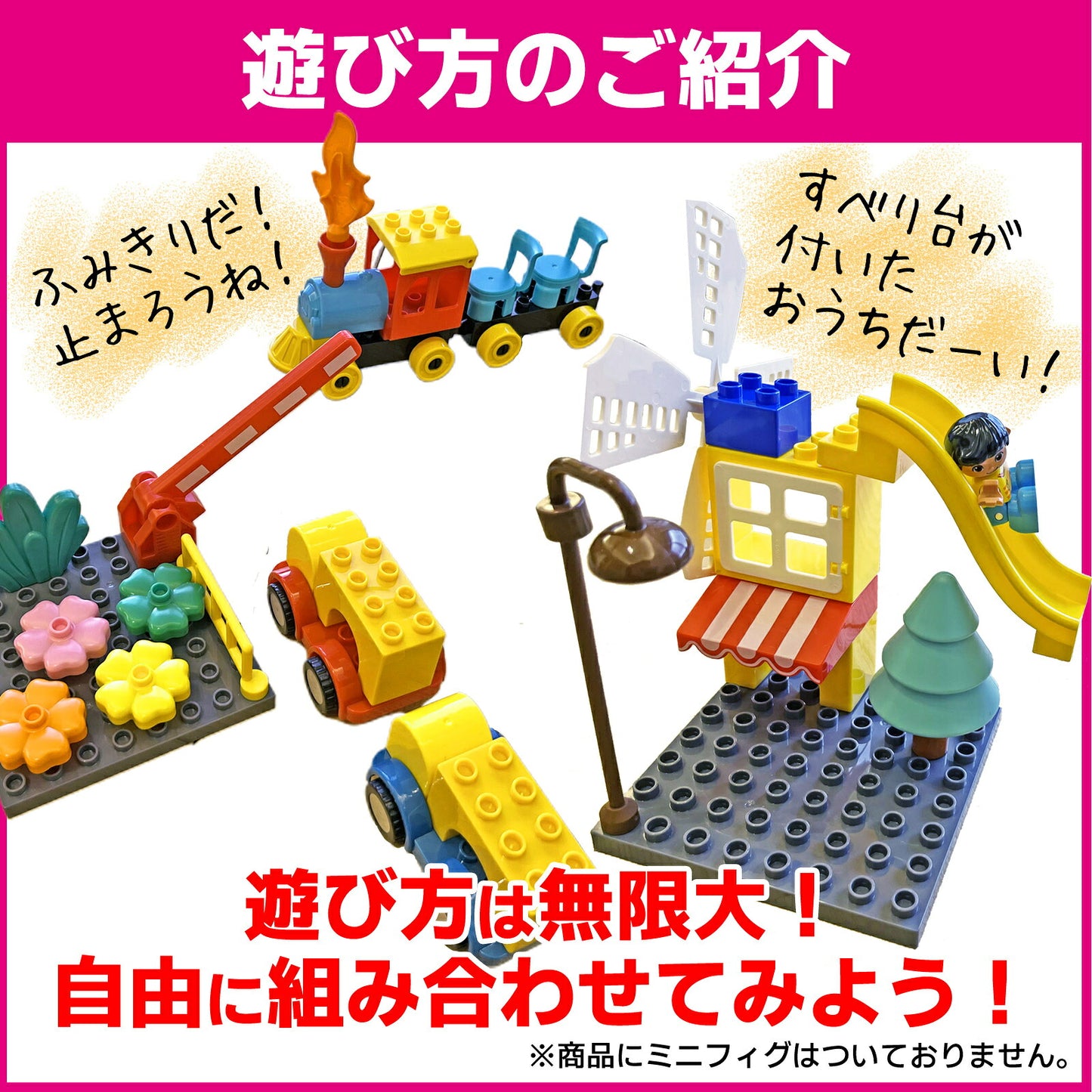 【特殊ブロック】 ブロックおもちゃ 車・汽車ブロック入り 特殊ブロック 56ピース ブロックス2 デュプロ アンパンマンブロック 互換