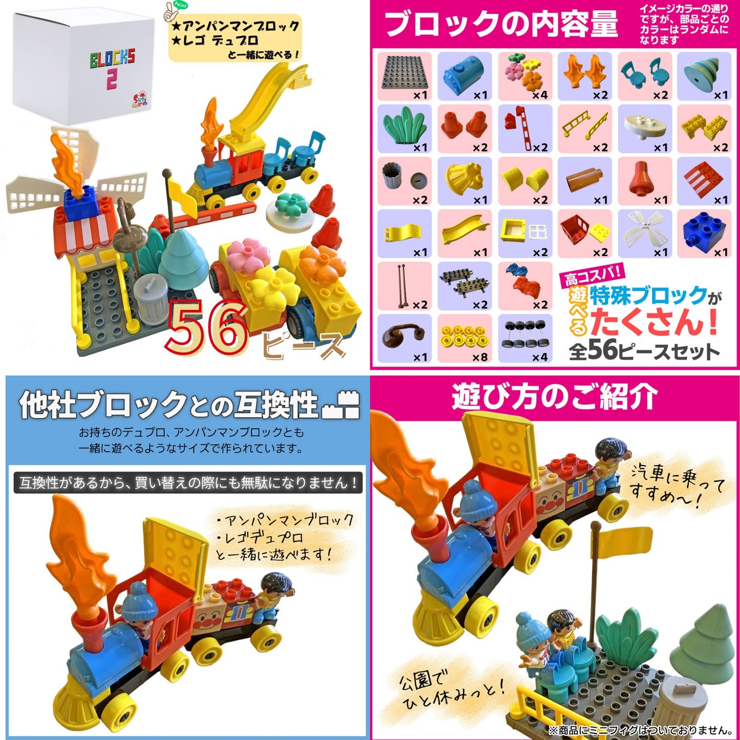 【お得なセット】 ブロックおもちゃ これだけで遊べる！セット 基本ブロック500g＋特殊ブロック56ピース＋ベースプレート3枚 デュプロ アンパンマンブロック 互換