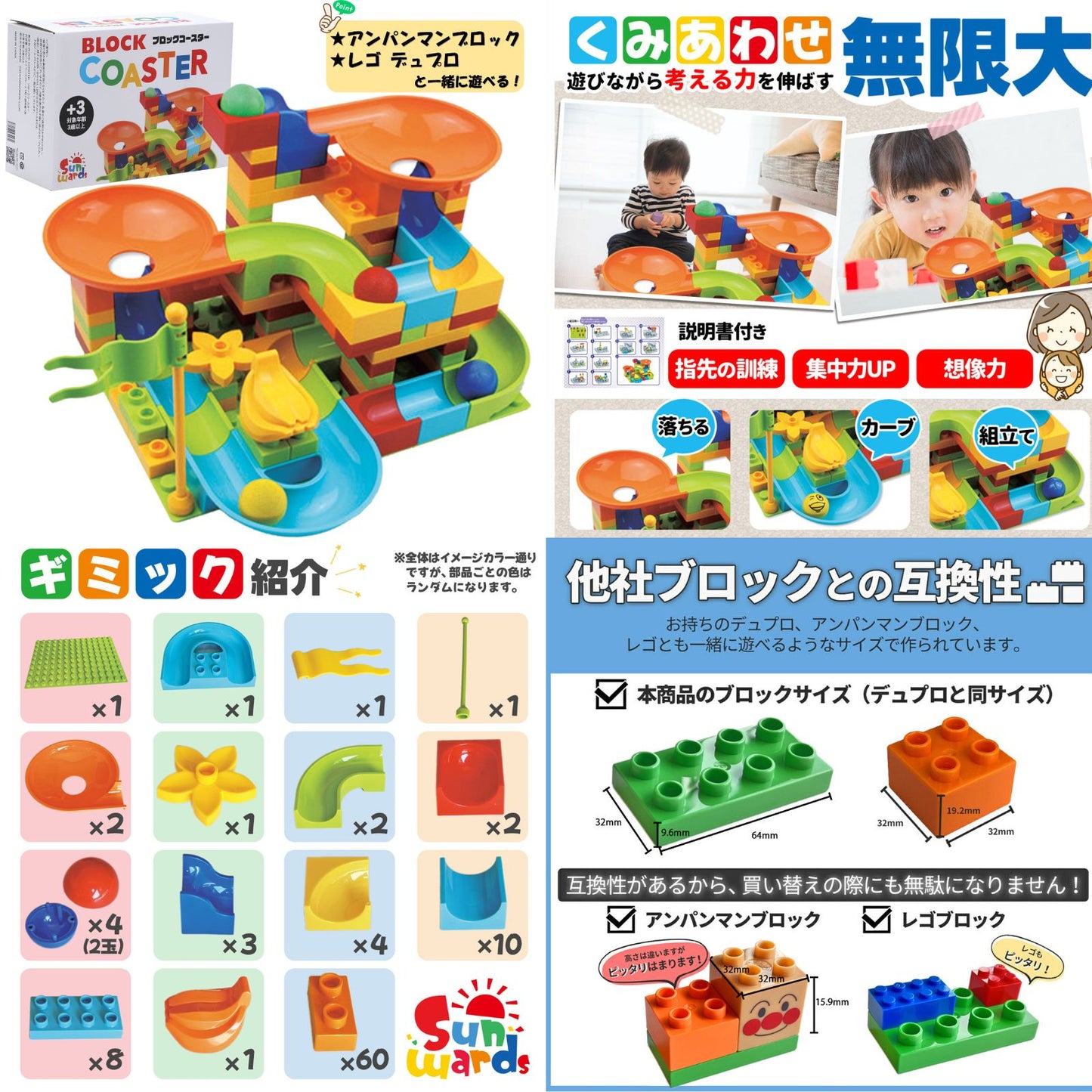 【お得なセット】 ブロックおもちゃ 充実コースター！セット ブロックコースター100ピース＋基本ブロック500g デュプロ アンパンマンブロック 互換