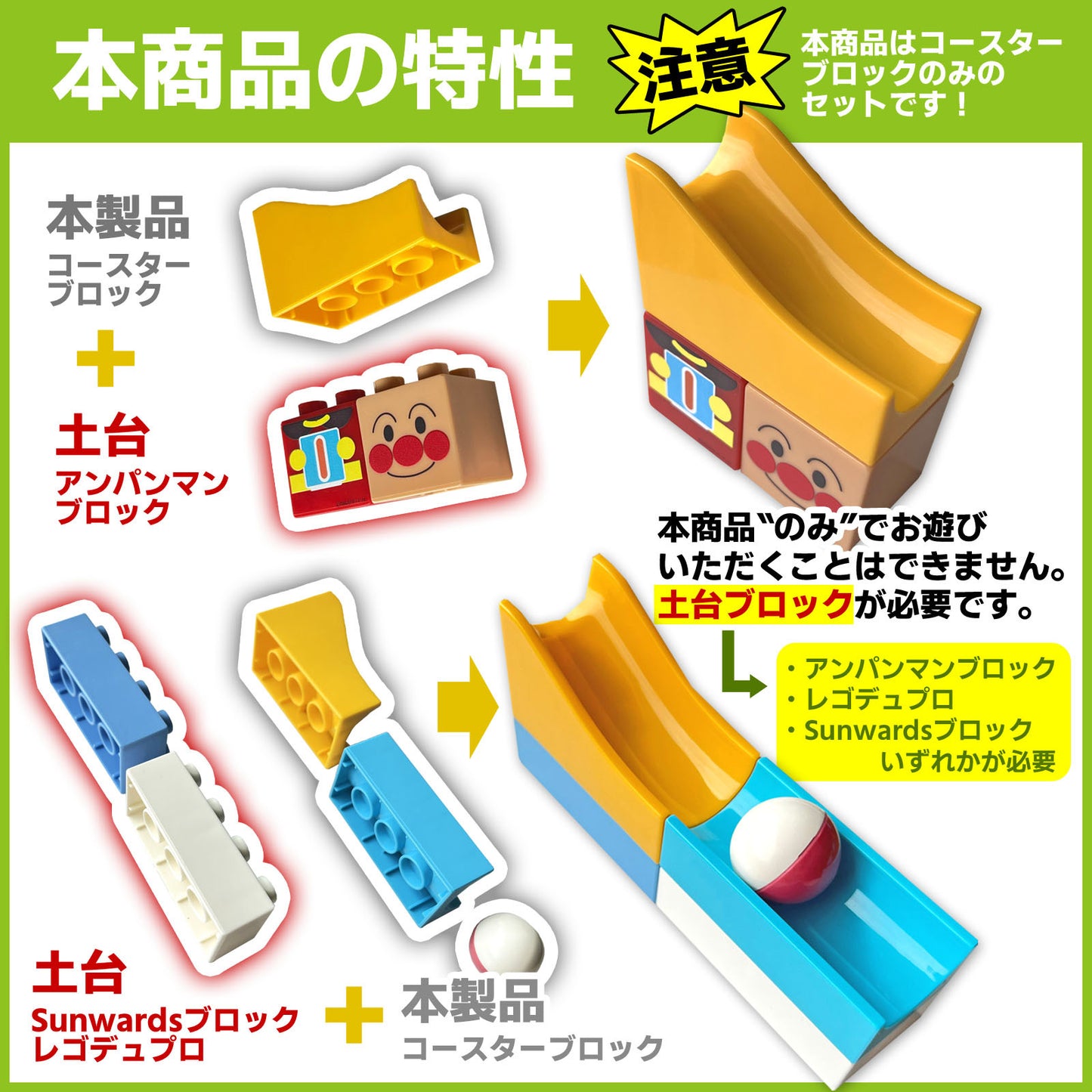【ボール転がし×ブロック】 ブロックおもちゃ コースターブロック 63ピース＋ボール4個 コースターブロックス ピタゴラスイッチにも デュプロ アンパンマンブロック 互換