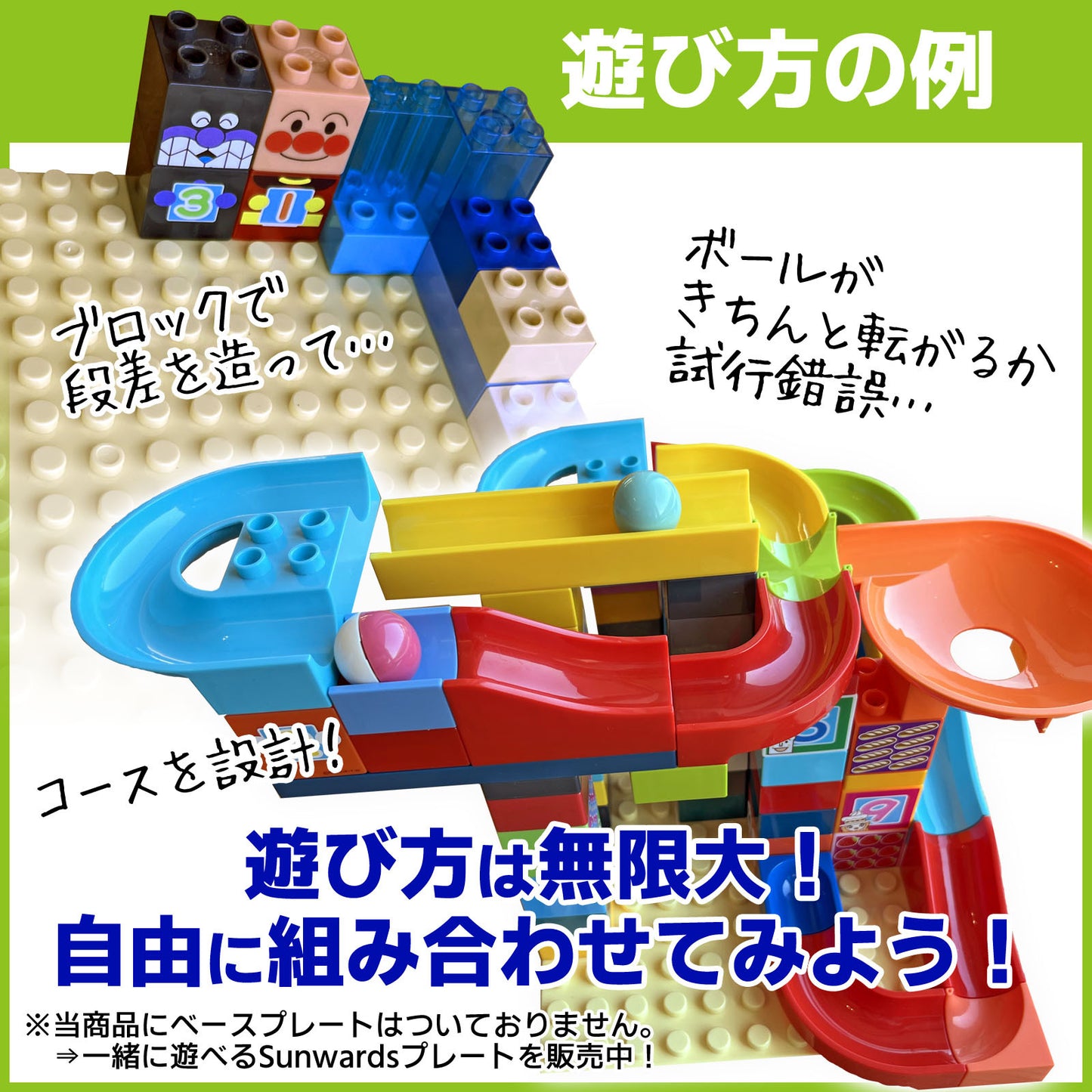 【ボール転がし×ブロック】 ブロックおもちゃ コースターブロック 63ピース＋ボール4個 コースターブロックス ピタゴラスイッチにも デュプロ アンパンマンブロック 互換
