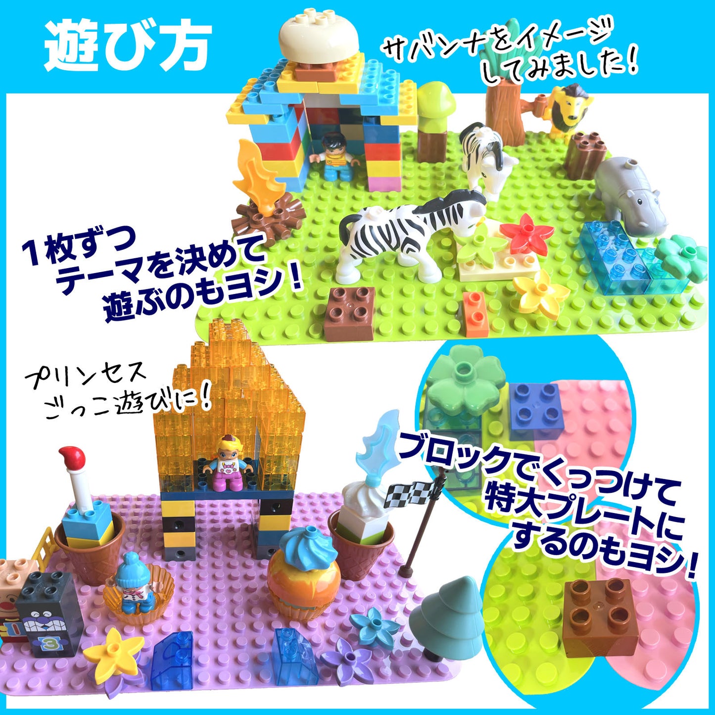 【ベースプレート】 ブロックおもちゃ 特大 基礎板 2色2枚セット 大シンプルプレート デュプロ アンパンマンブロック 互換