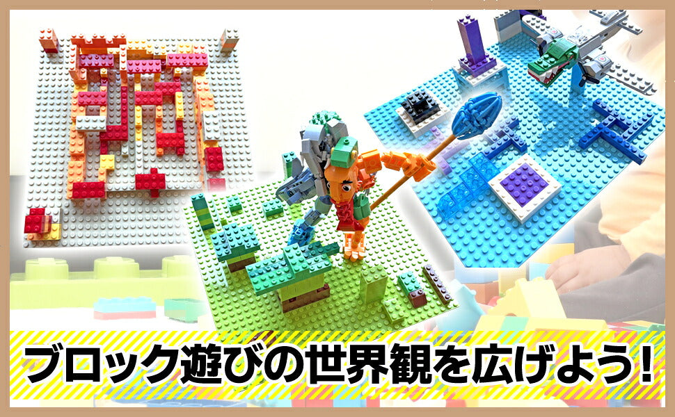 【レゴ互換サイズ】 ブロックおもちゃ 基礎板 3色3枚セット シンプルプレート-ミニ レゴクラシック 互換