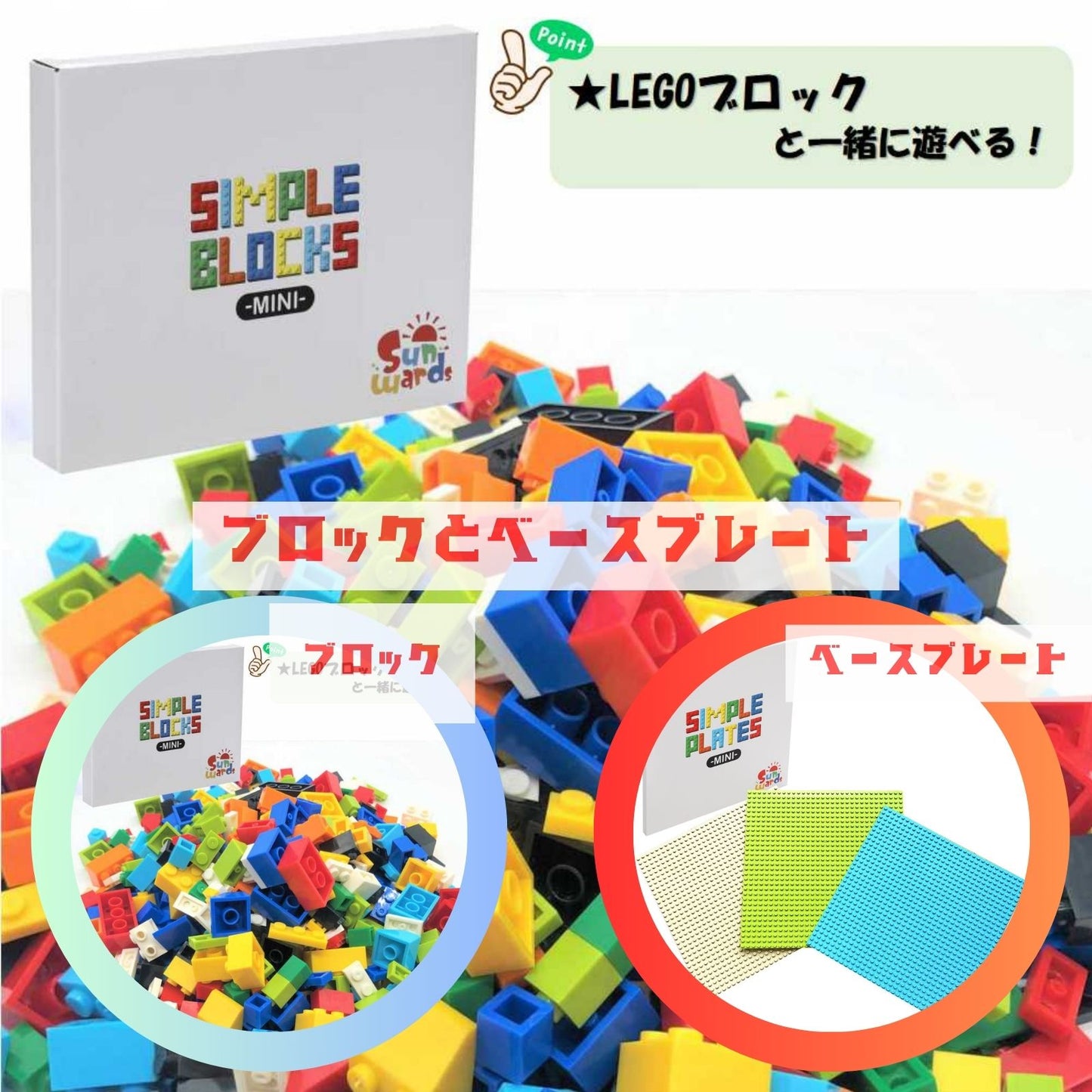 【レゴ互換サイズ】 ブロックおもちゃ 基本ブロック 通常カラー 260ピース シンプルブロックス-ミニ レゴクラシック 互換
