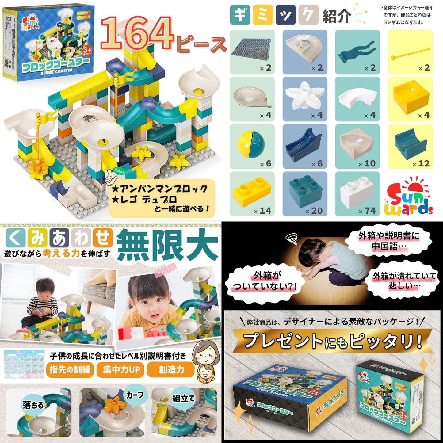 【ボール転がし×ブロック】 ブロックおもちゃ スロープトイ ブロックコースター 100ピース 基礎板1枚・説明書付き ピタゴラスイッチにも デュプロ アンパンマンブロック 互換