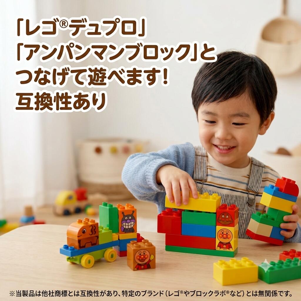 【電車×ブロック】 ブロックおもちゃ 車ブロック4台＋基本ブロック33ピース ブロックトレイン 汽車 電車 デュプロ アンパンマンブロック 互換