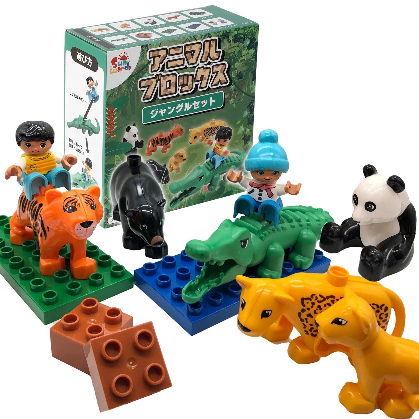 【動物×ブロック】 ブロックおもちゃ ジャングルの動物ブロックセット アニマルブロックス～ジャングルセット～ デュプロ アンパンマンブロック 互換